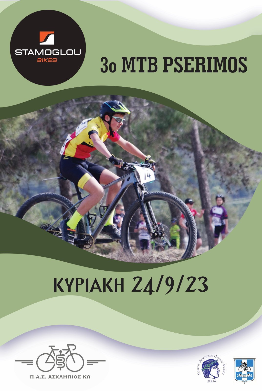 εικόνα_Viber_2023-09-14_22-36-47-865 (1).jpg