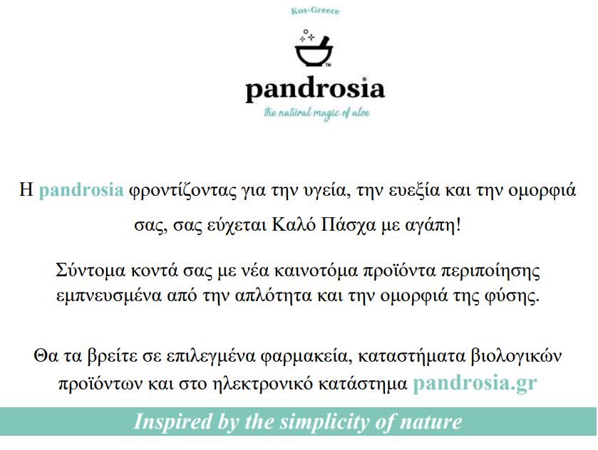 παν.JPG